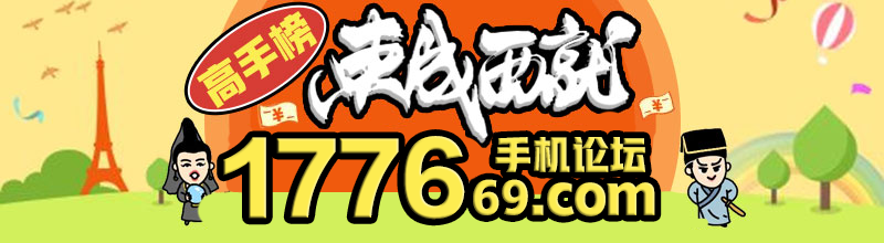 这里是高手榜图片,如果你看到本提示,证明高手榜图片无效
